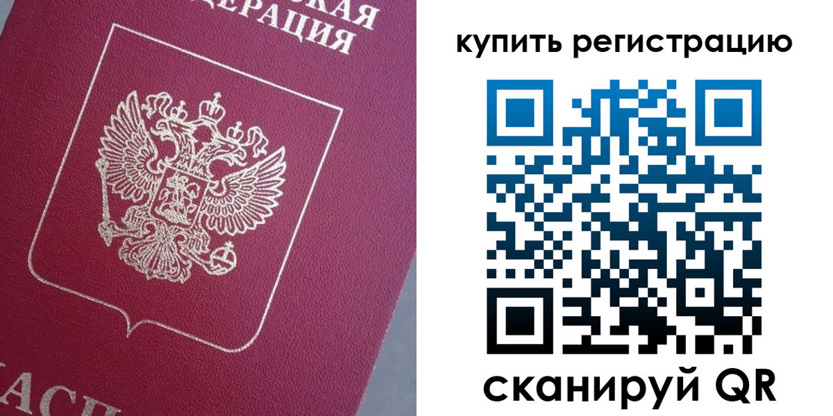 временная регистрация в квартире в Ставропольском крае