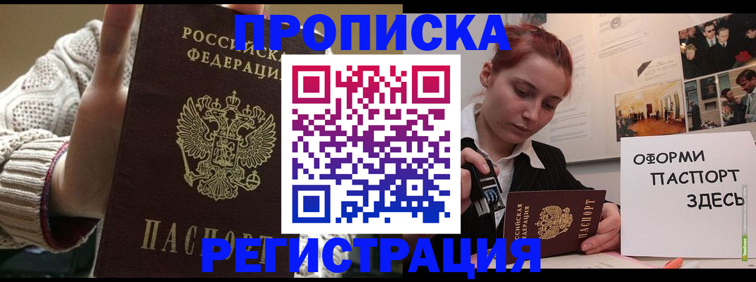 временная регистрация поиск в Ставропольском крае