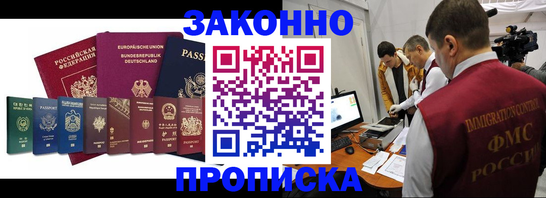 прописка регистрация в Ставропольском крае
