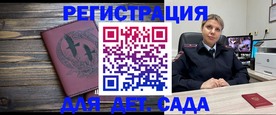 временная регистрация в Ставропольском крае
