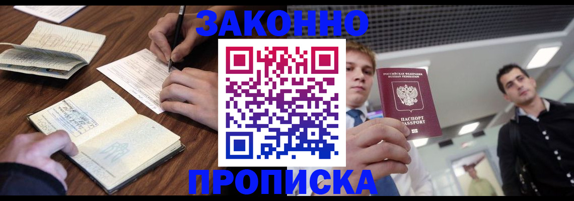 временная регистрация собственник в Ставропольском крае