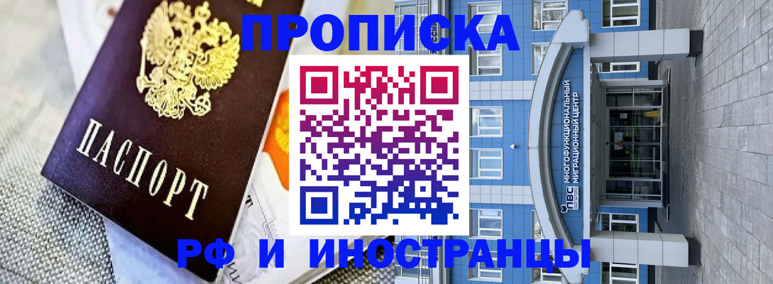 прописка законно в Ставропольском крае