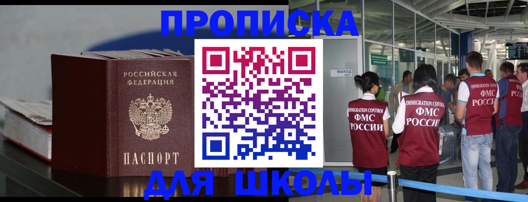 временная прописка в Ставропольском крае