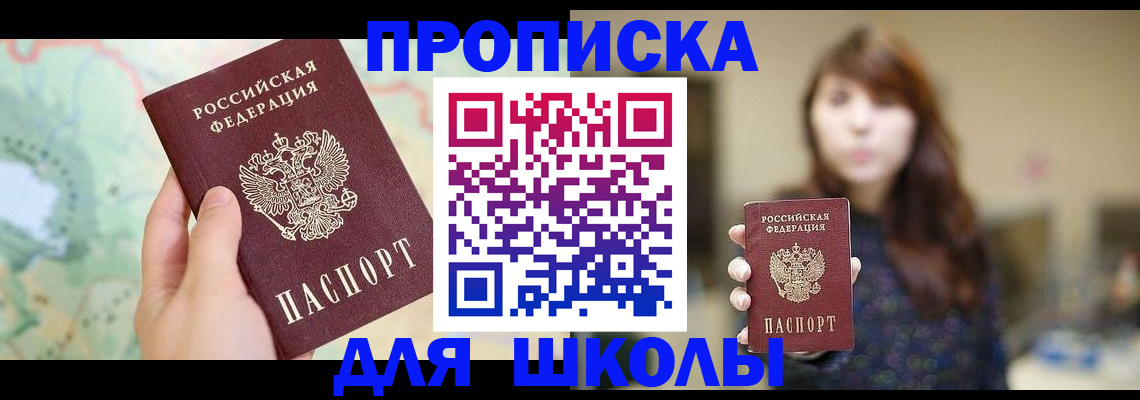 временная регистрация в Ставропольском крае