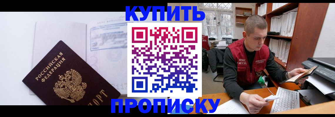 прописка гарантия в Ставропольском крае