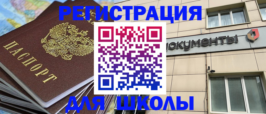 прописка гарантия в Ставропольском крае